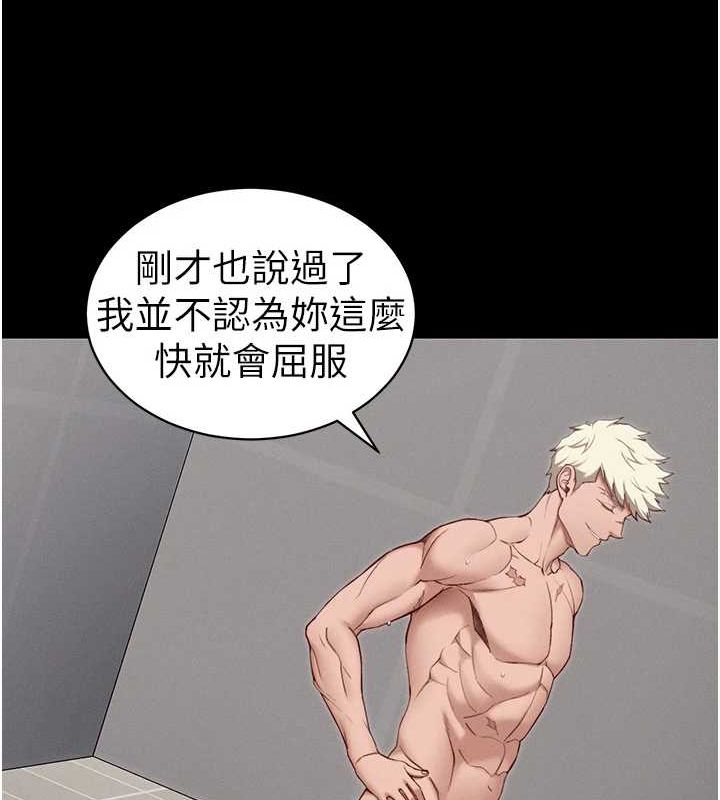 第14话-主人，请用我…! - 第37.jpg页