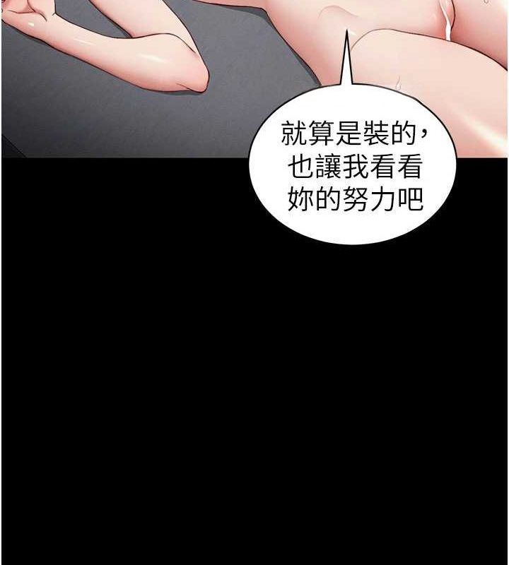 第14话-主人，请用我…! - 第39.jpg页
