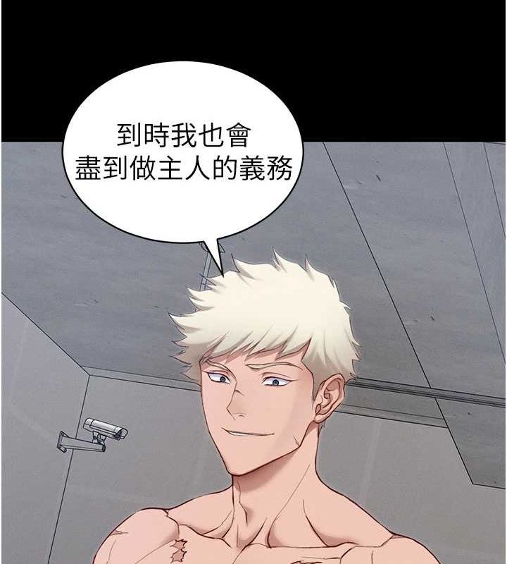 第14话-主人，请用我…! - 第40.jpg页