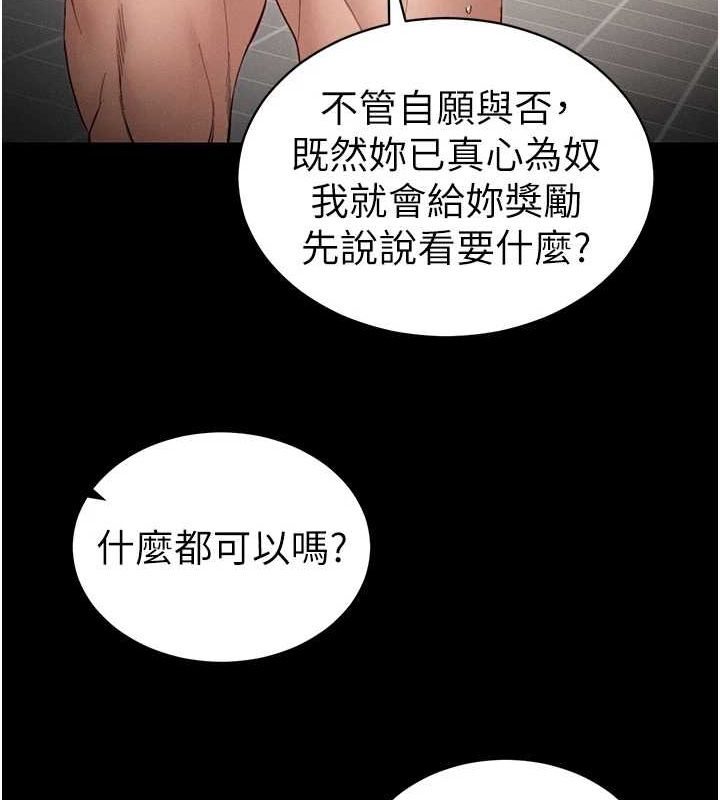 第14话-主人，请用我…! - 第42.jpg页