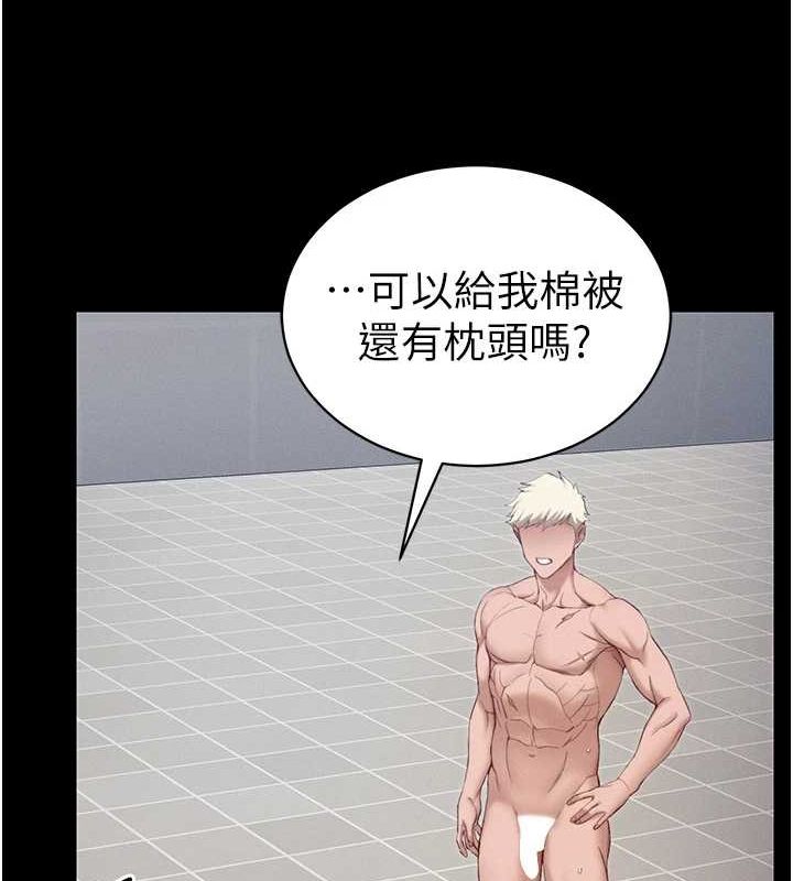 第14话-主人，请用我…! - 第44.jpg页