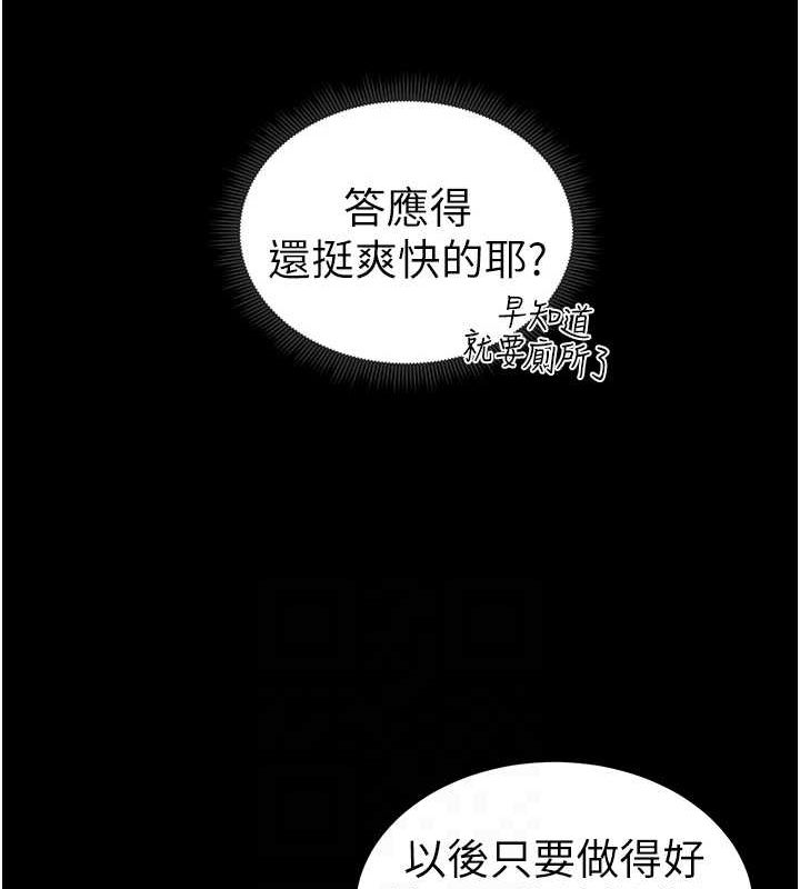 第14话-主人，请用我…! - 第46.jpg页