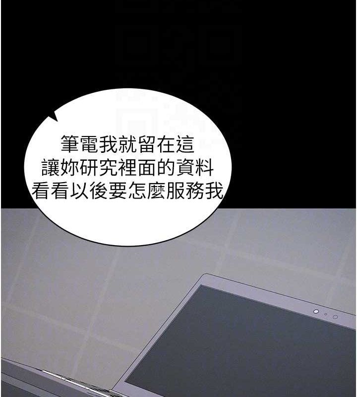 第14话-主人，请用我…! - 第49.jpg页