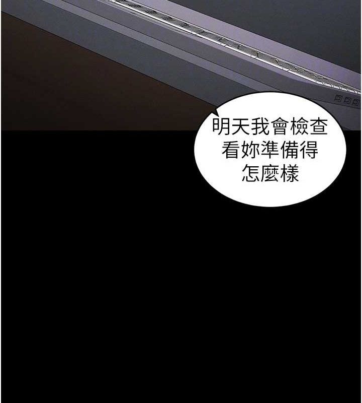 第14话-主人，请用我…! - 第50.jpg页