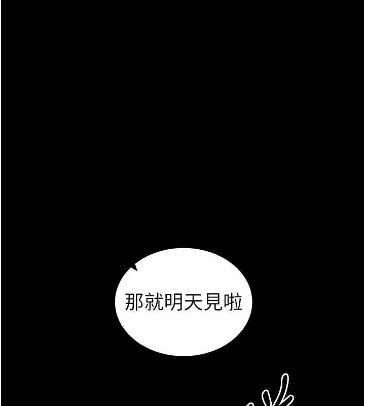 第14话-主人，请用我…! - 第51.jpg页