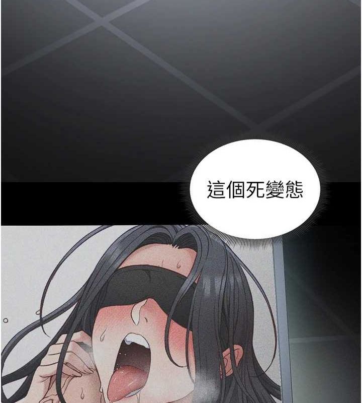 第14话-主人，请用我…! - 第56.jpg页