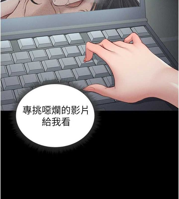 第14话-主人，请用我…! - 第57.jpg页