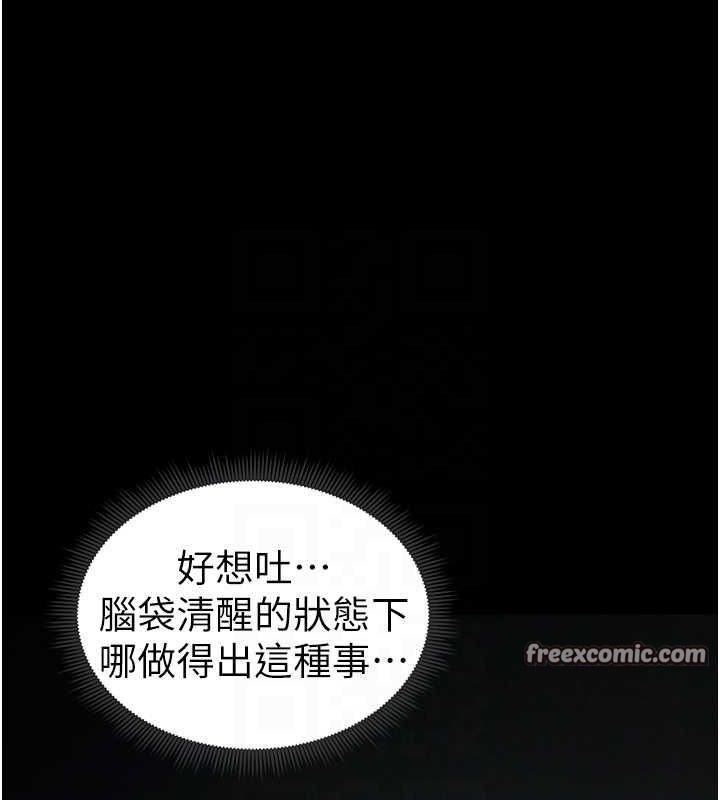 第14话-主人，请用我…! - 第60.jpg页