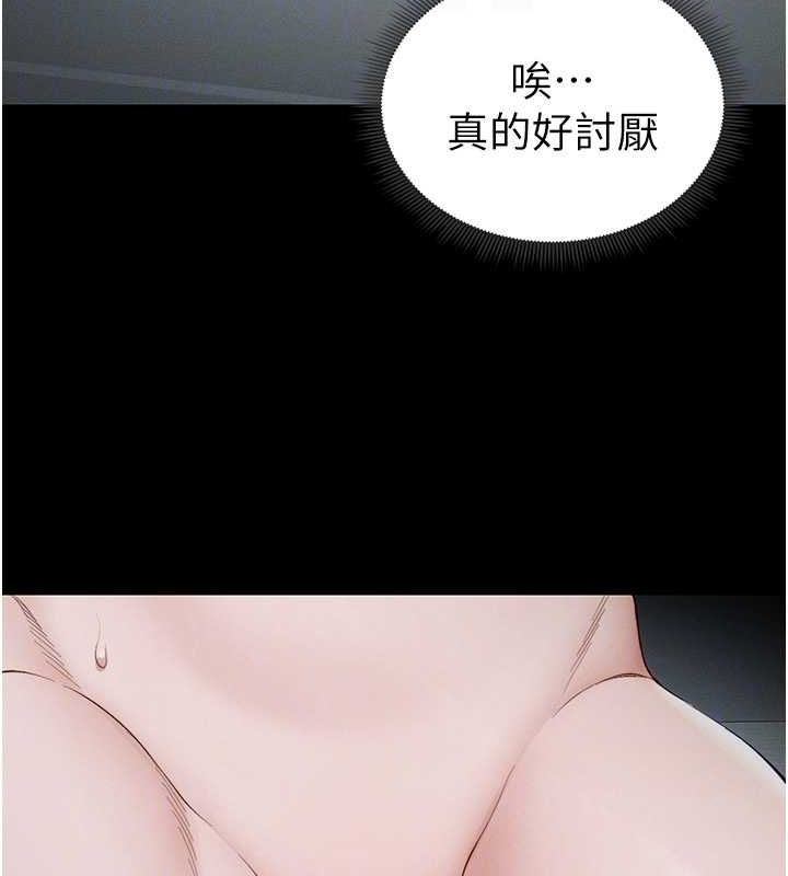 第14话-主人，请用我…! - 第63.jpg页