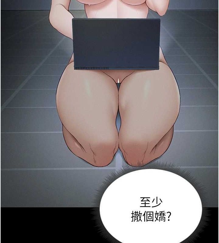 第14话-主人，请用我…! - 第68.jpg页