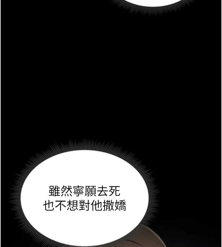 第14话-主人，请用我…! - 第69.jpg页