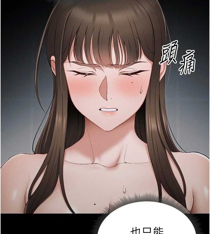 第14话-主人，请用我…! - 第70.jpg页