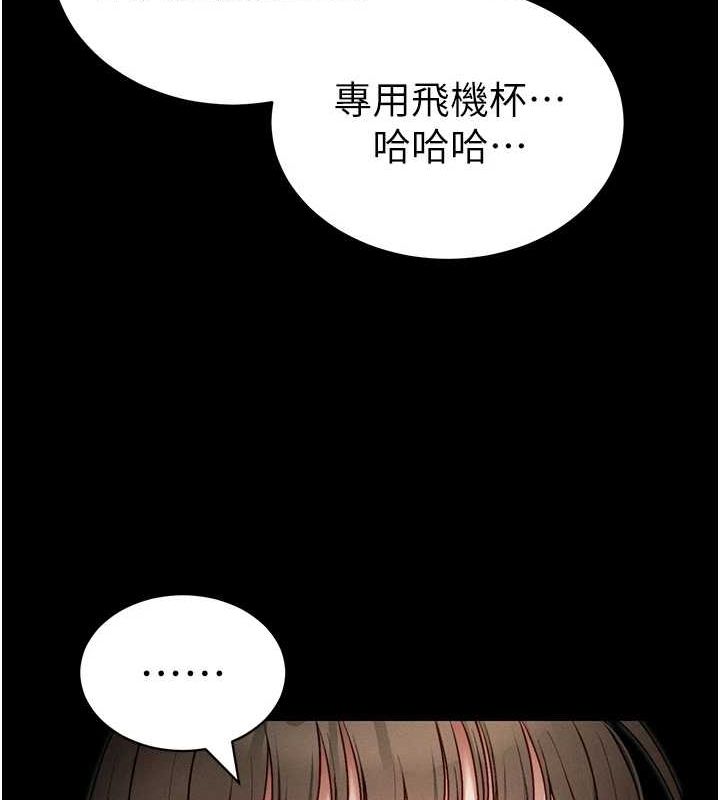 第14话-主人，请用我…! - 第74.jpg页