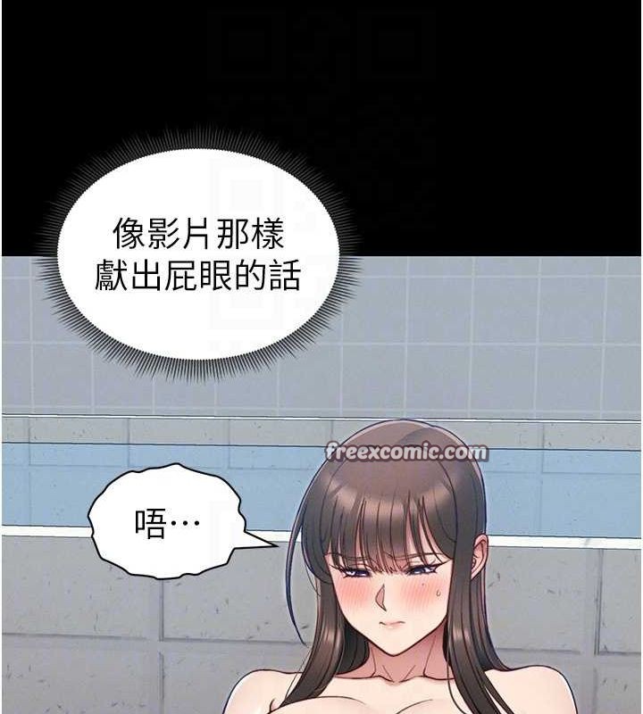 第14话-主人，请用我…! - 第90.jpg页