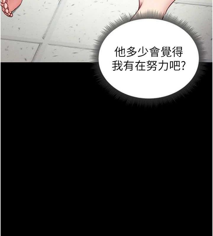 第14话-主人，请用我…! - 第92.jpg页
