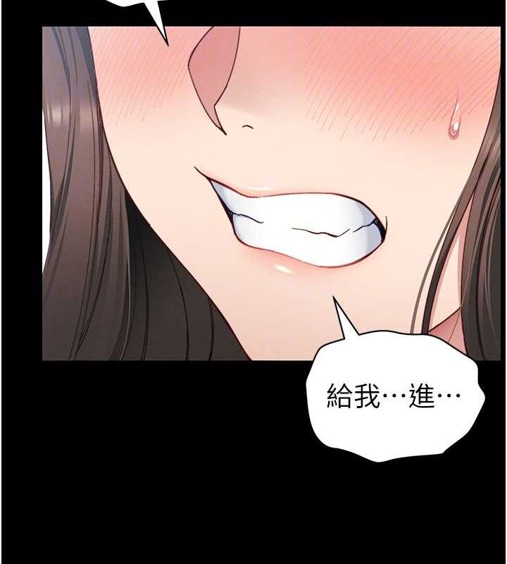 第14话-主人，请用我…! - 第99.jpg页