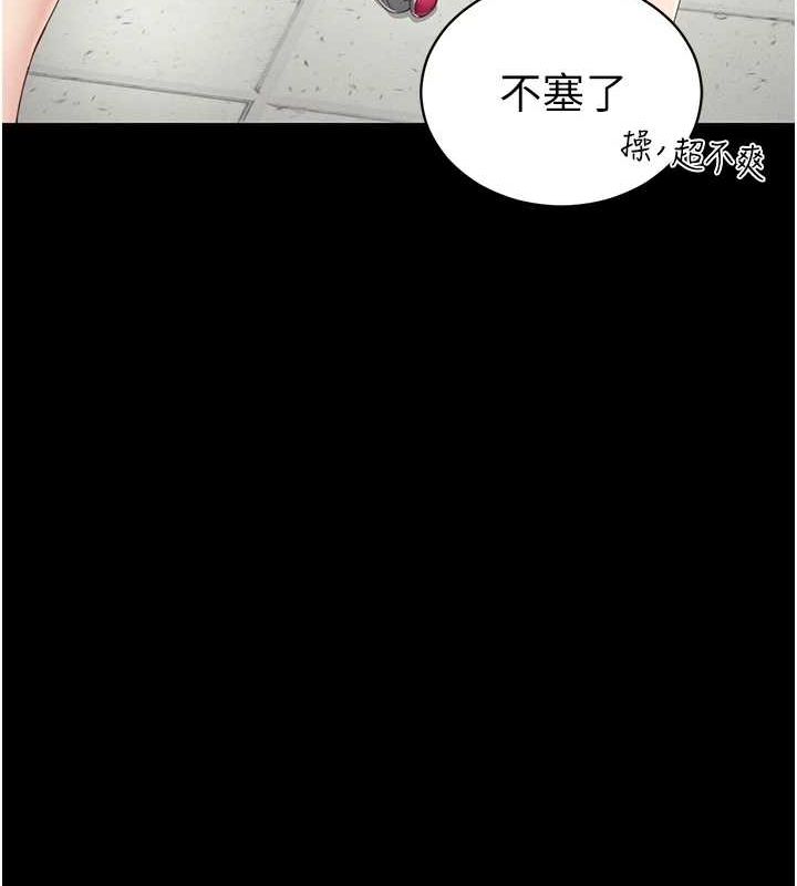 第14话-主人，请用我…! - 第106.jpg页