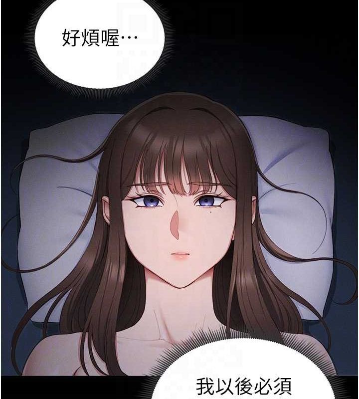 第14话-主人，请用我…! - 第108.jpg页