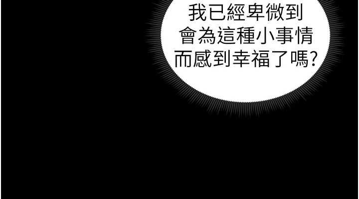第14话-主人，请用我…! - 第114.jpg页