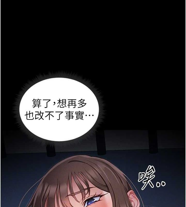第14话-主人，请用我…! - 第115.jpg页