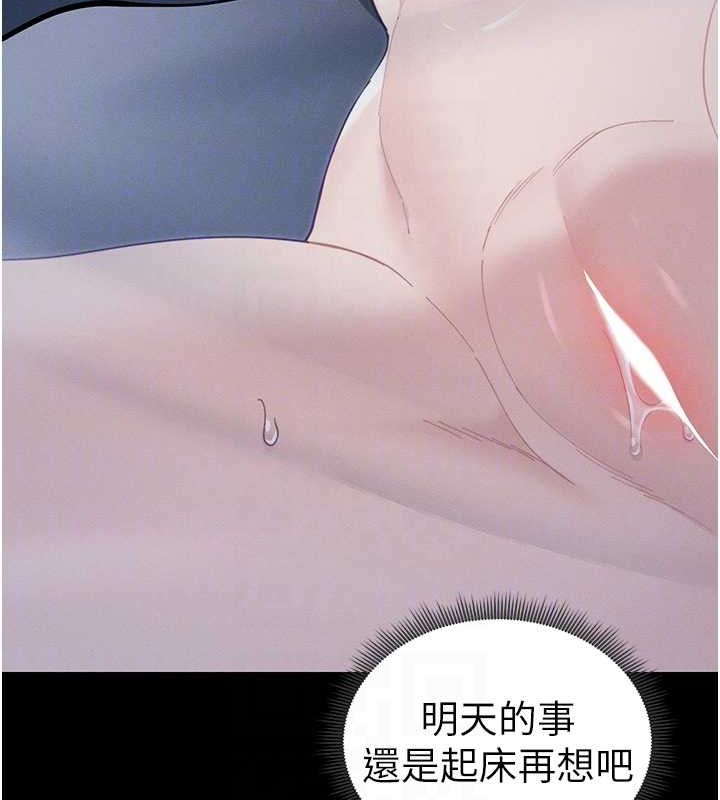 第14话-主人，请用我…! - 第117.jpg页
