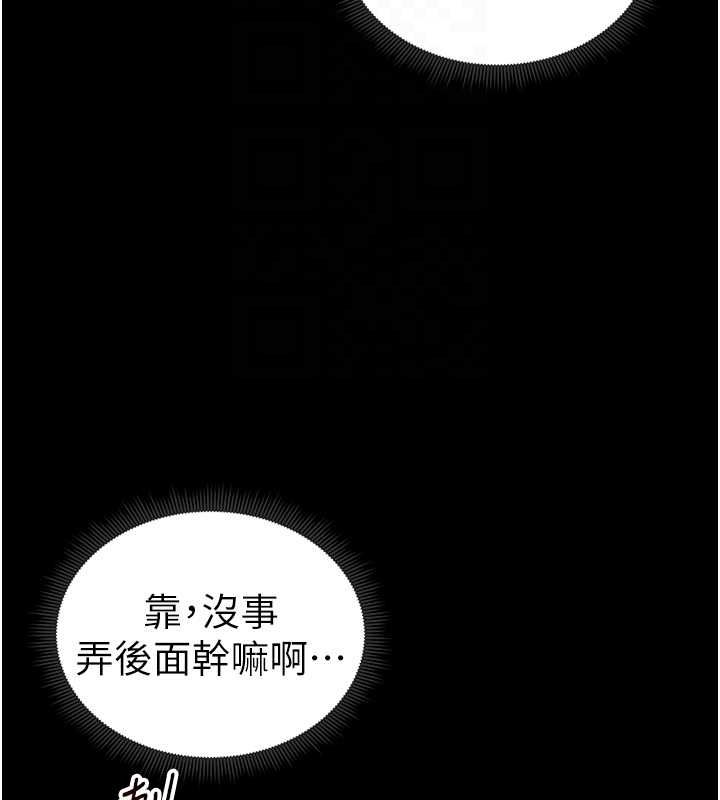 第14话-主人，请用我…! - 第118.jpg页