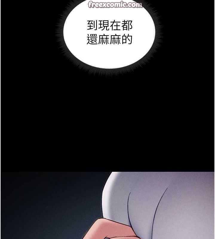 第14话-主人，请用我…! - 第120.jpg页