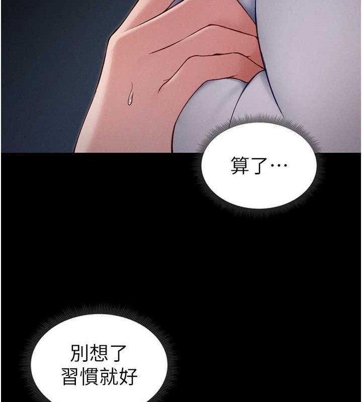 第14话-主人，请用我…! - 第121.jpg页