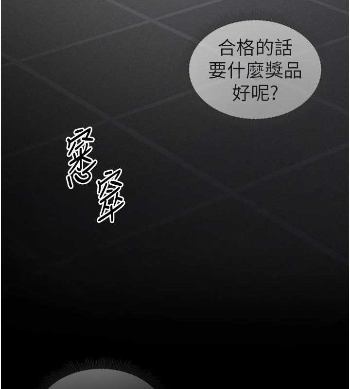 第14话-主人，请用我…! - 第123.jpg页