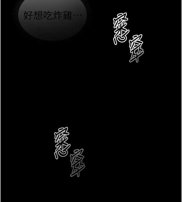 第14话-主人，请用我…! - 第124.jpg页