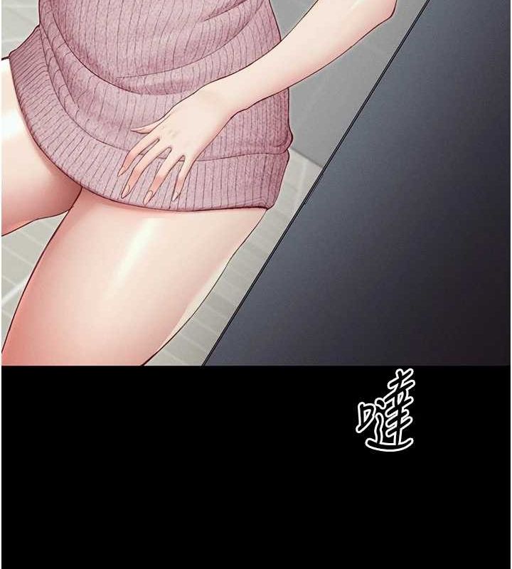 第14话-主人，请用我…! - 第130.jpg页