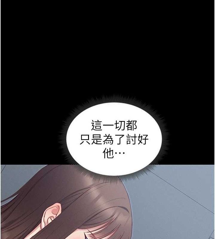 第14话-主人，请用我…! - 第131.jpg页