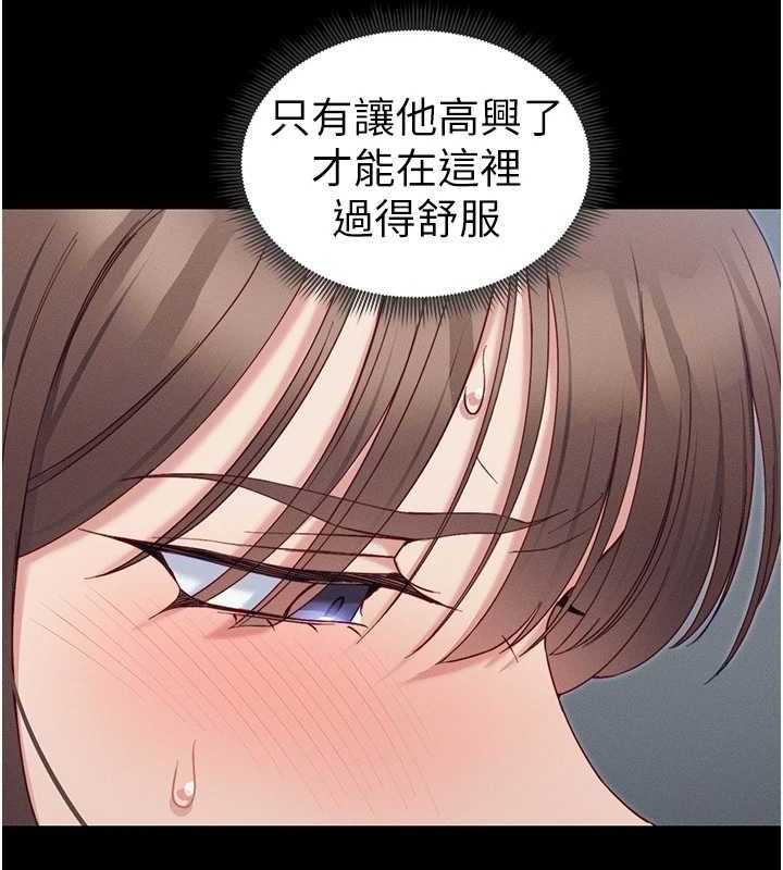 第14话-主人，请用我…! - 第133.jpg页