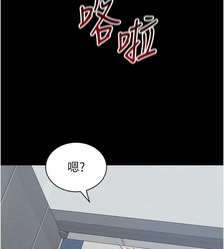 第14话-主人，请用我…! - 第136.jpg页