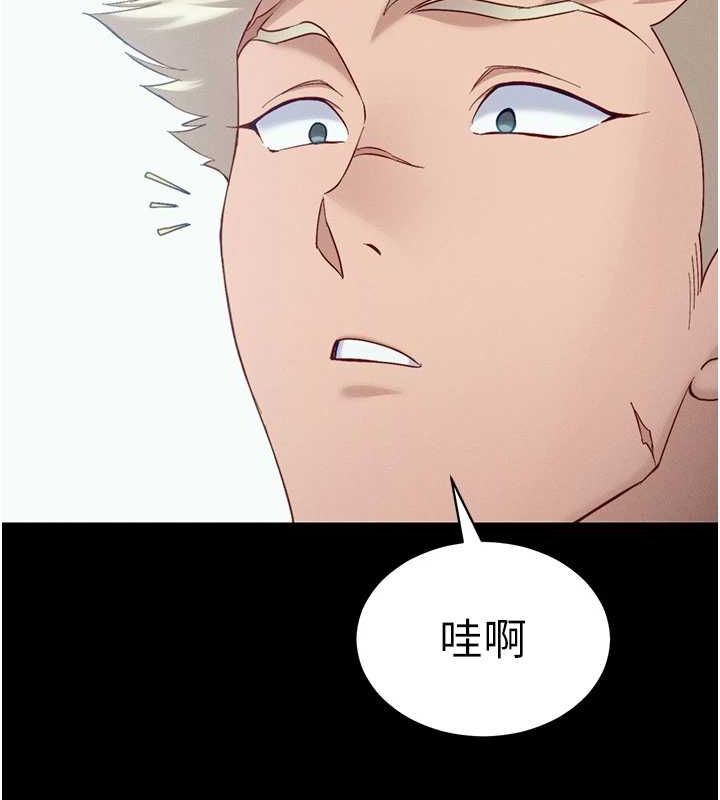 第14话-主人，请用我…! - 第138.jpg页