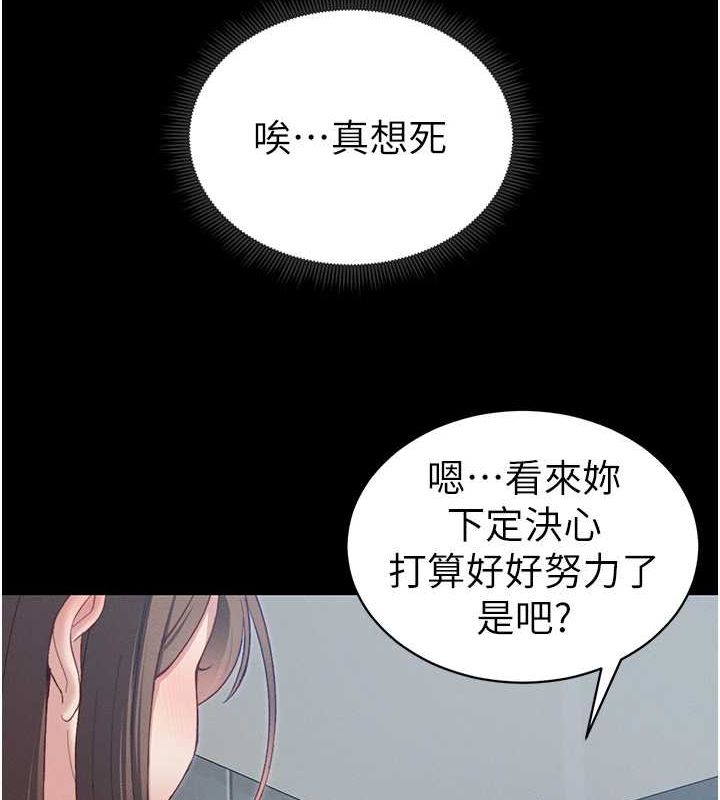 第14话-主人，请用我…! - 第144.jpg页