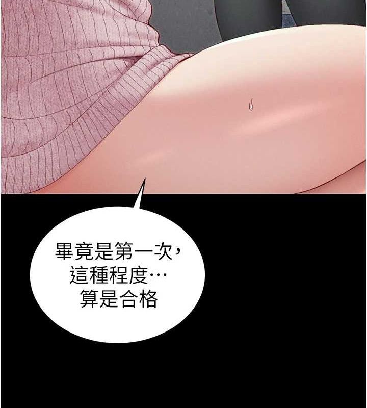 第14话-主人，请用我…! - 第146.jpg页