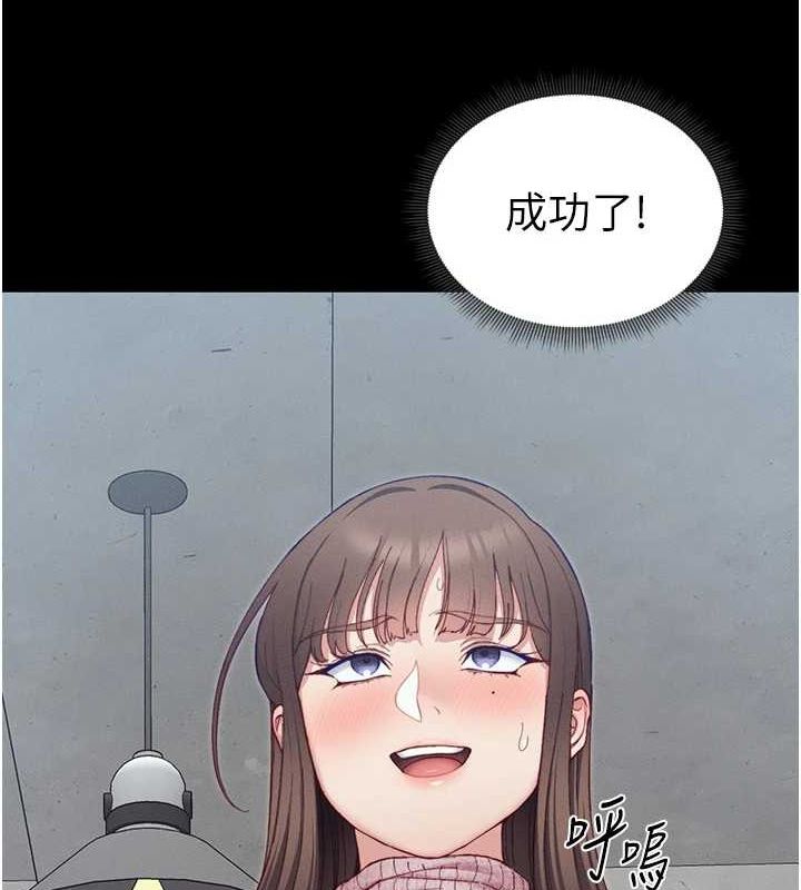 第14话-主人，请用我…! - 第147.jpg页