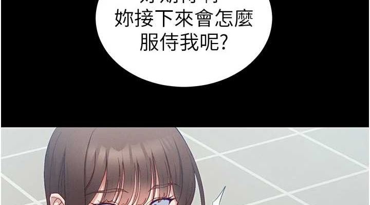 第14话-主人，请用我…! - 第152.jpg页