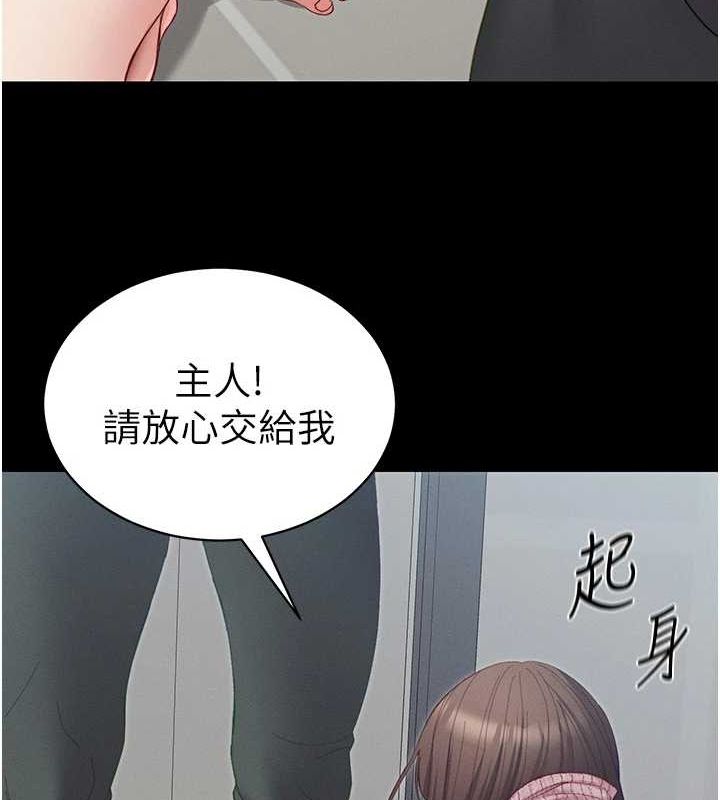 第14话-主人，请用我…! - 第154.jpg页