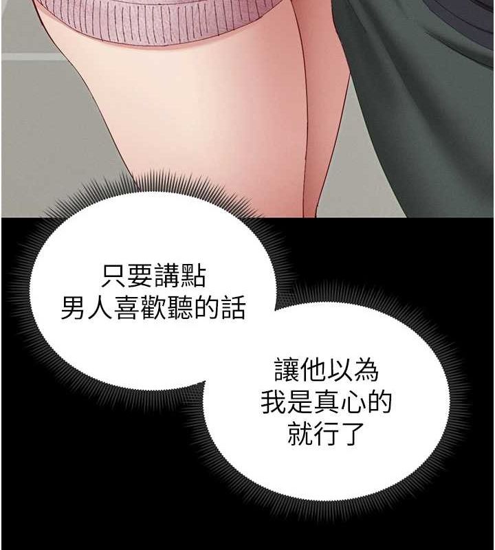 第14话-主人，请用我…! - 第160.jpg页