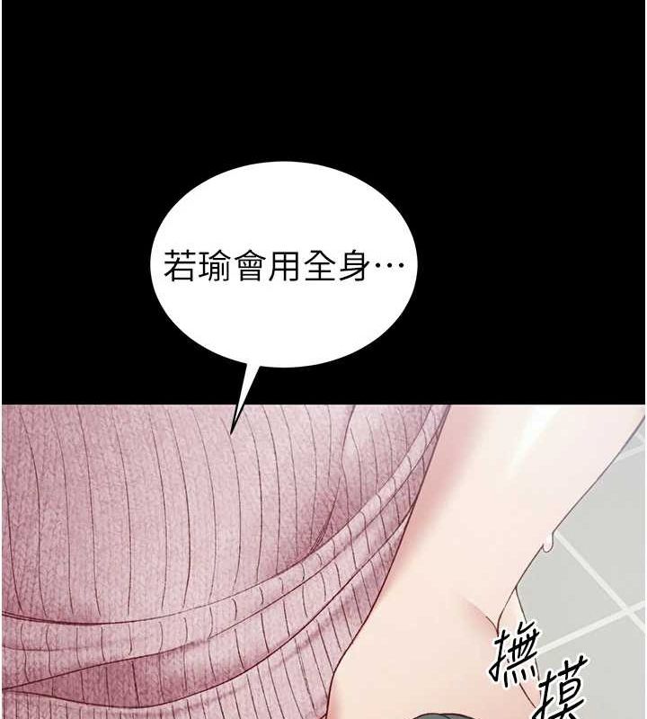 第14话-主人，请用我…! - 第161.jpg页