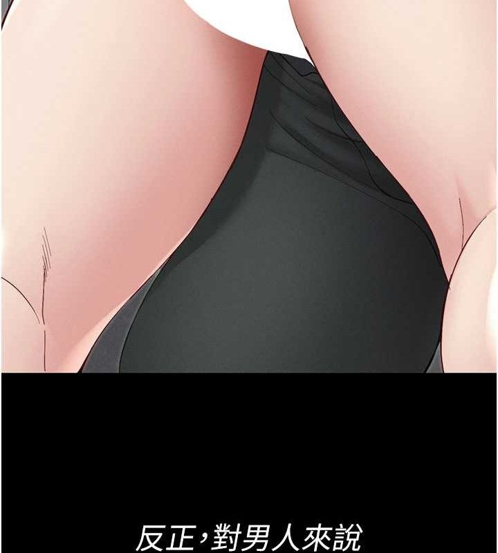 第14话-主人，请用我…! - 第165.jpg页