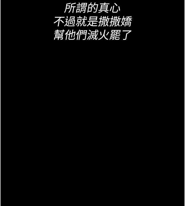 第14话-主人，请用我…! - 第166.jpg页