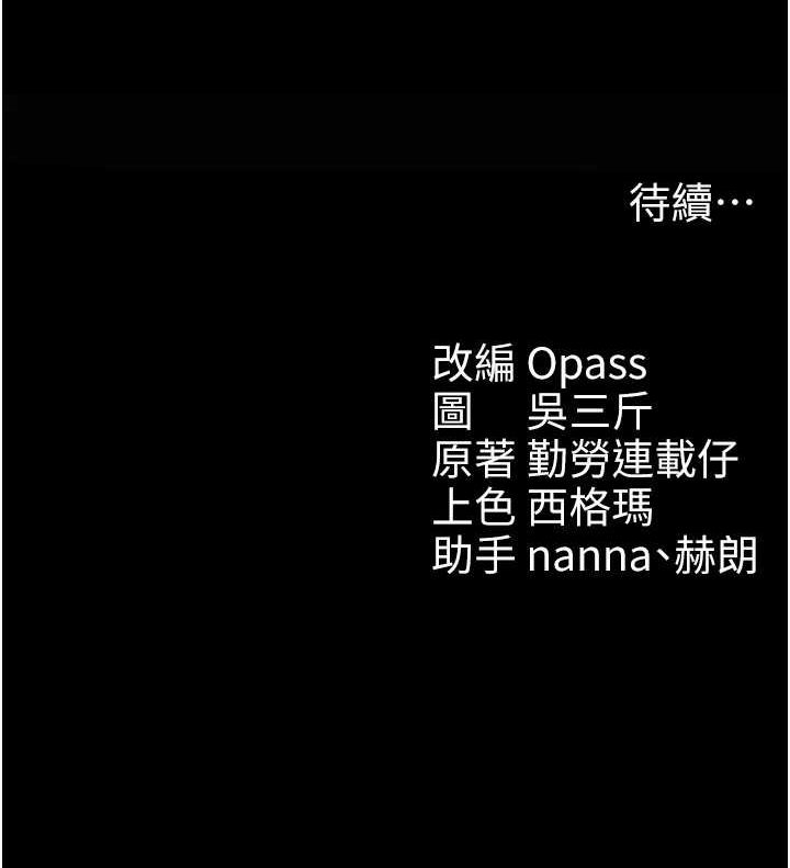 第14话-主人，请用我…! - 第167.jpg页