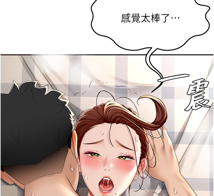 第10话-[新任务]偷揉邻居的胸部 - 第12.jpg页