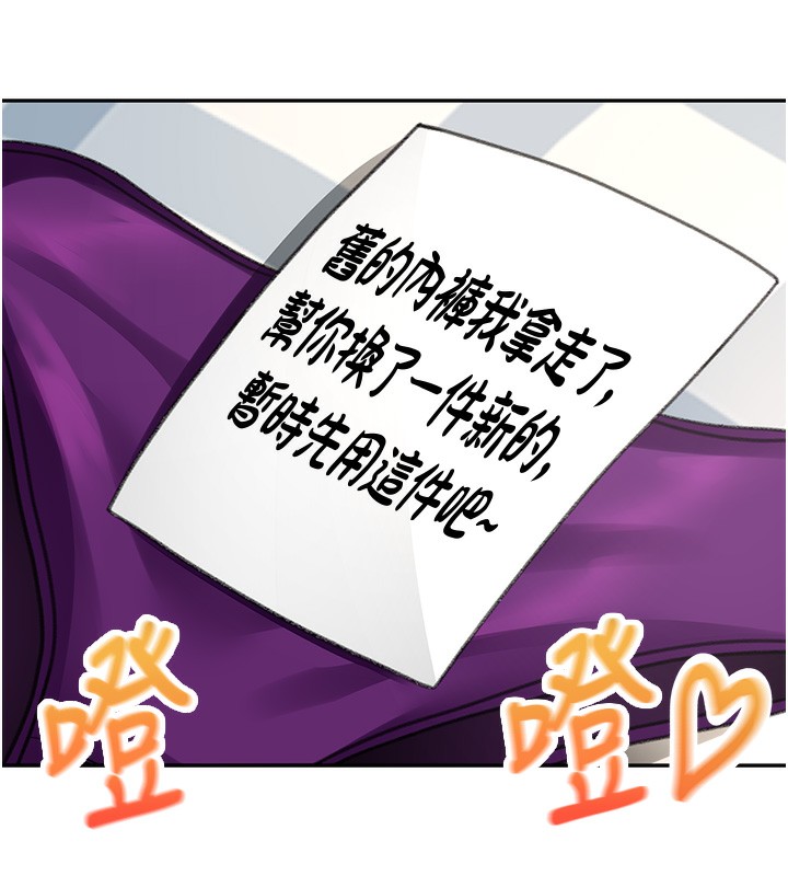 第10话-[新任务]偷揉邻居的胸部 - 第25.jpg页