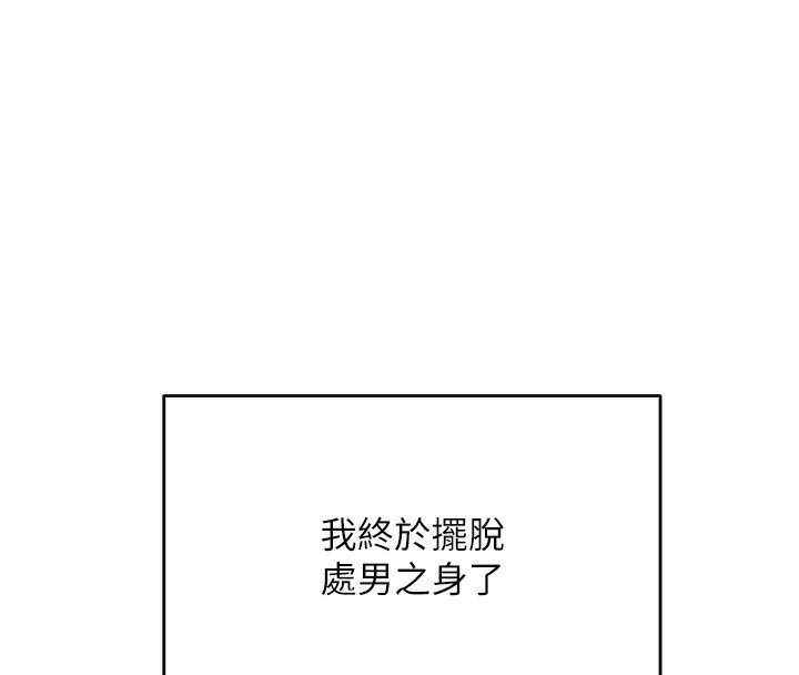 第10话-[新任务]偷揉邻居的胸部 - 第26.jpg页
