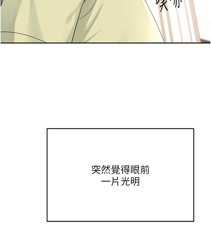 第10话-[新任务]偷揉邻居的胸部 - 第28.jpg页
