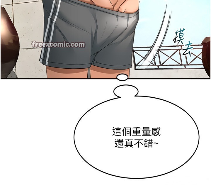 第10话-[新任务]偷揉邻居的胸部 - 第30.jpg页